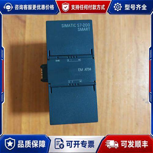 议价【】西门子S7-200 SMART EM AT04模块可维修