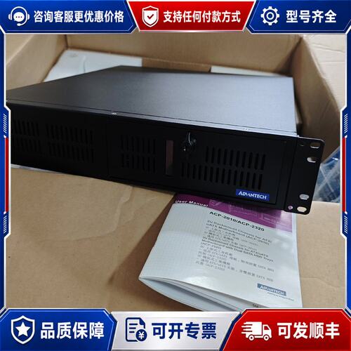 议价研华工控机箱ACP-2010MB2U上架式机箱用可维修