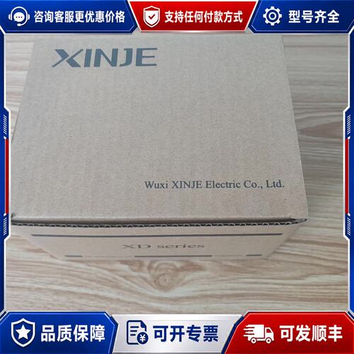 议价信捷PLCXD2-42T-E可维修