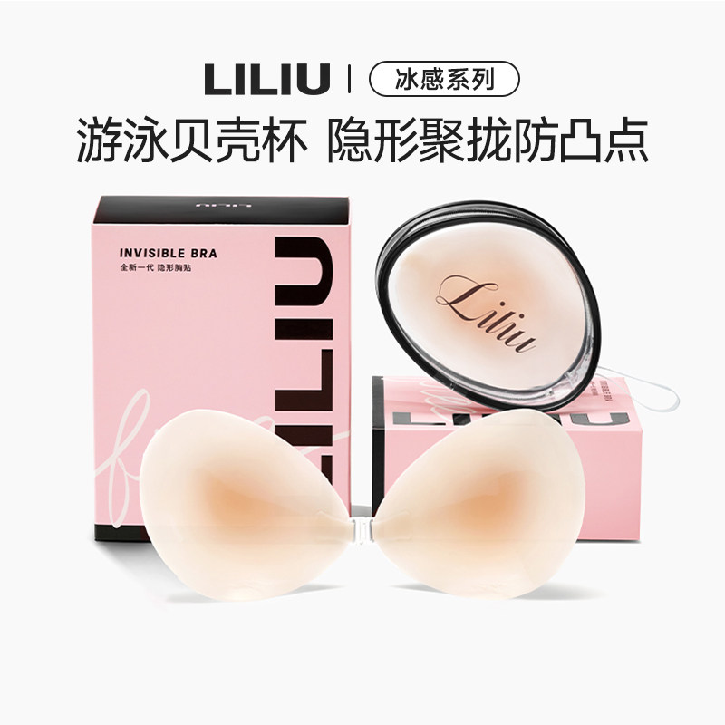 LILIU夏季薄款比基尼游泳胸贴女聚拢上托性感硅胶隐形乳贴婚纱用