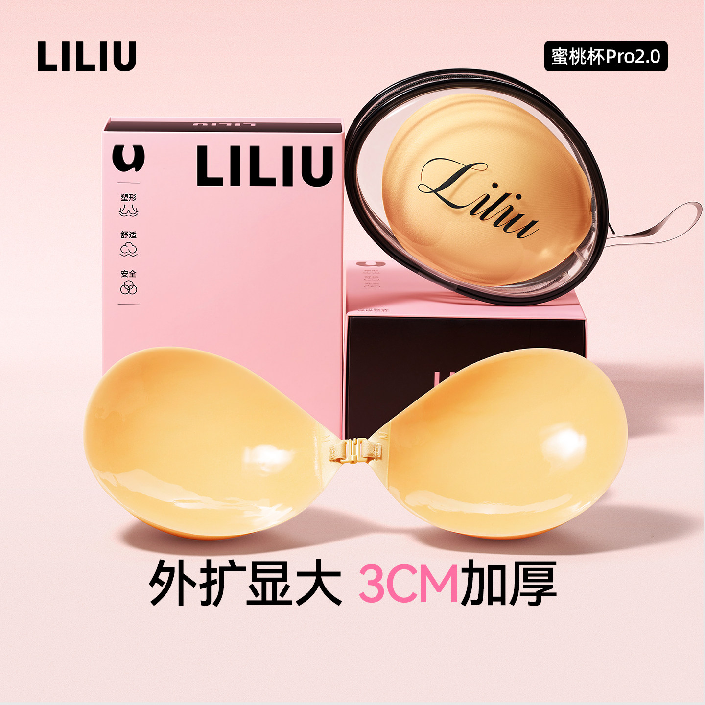 LILIU外扩内衣加厚胸贴聚拢上托性感小胸平胸显大婚纱照专用胸垫