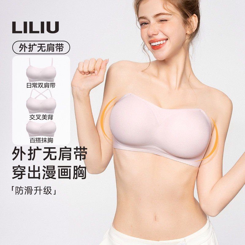 LILIU外扩无肩带内衣女小胸聚拢显大漫画胸防滑夏季无痕抹胸文胸