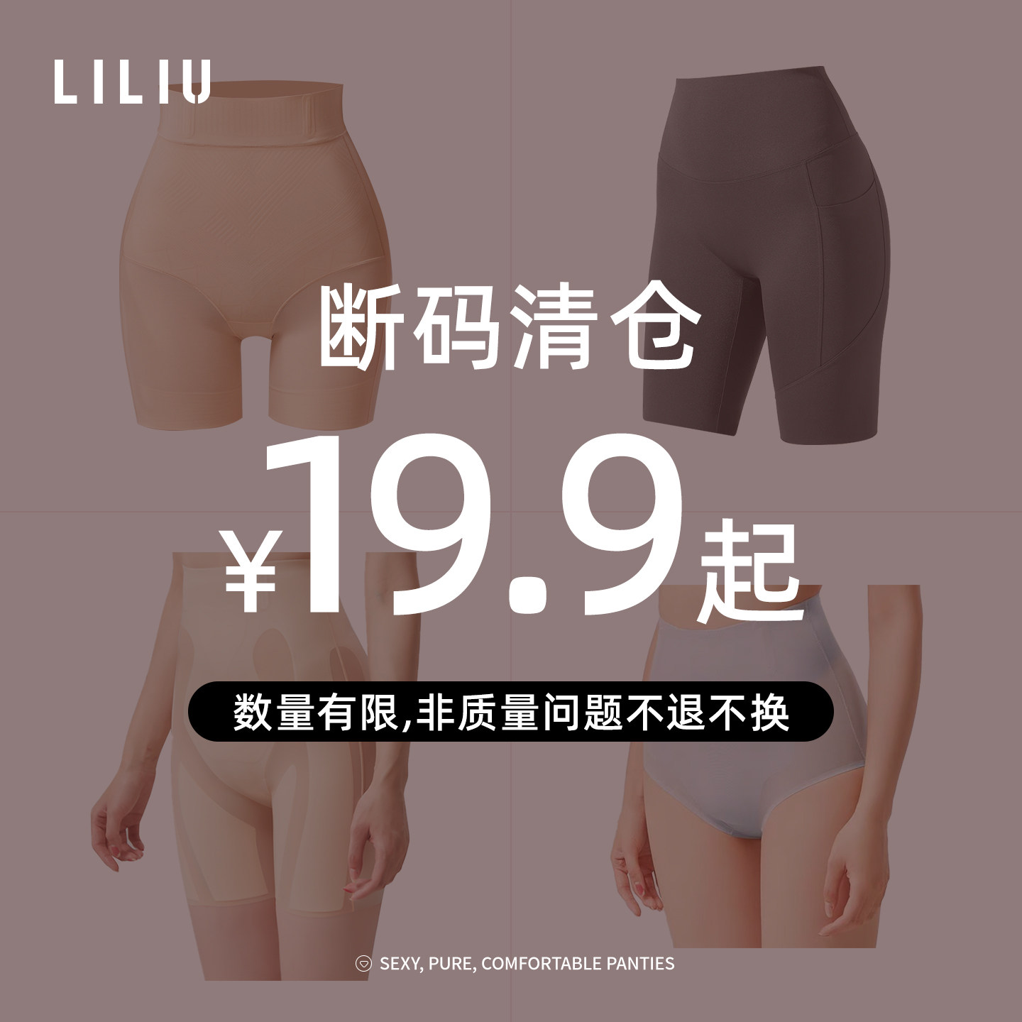 【清仓19.9起】收腹提臀裤女强力收小肚子安全裤塑身凉感透气