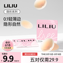 乳贴防凸女士硅胶胸贴隐形奶盖乳头贴睡衣防凸点贴 薄款 夏季 LILIU