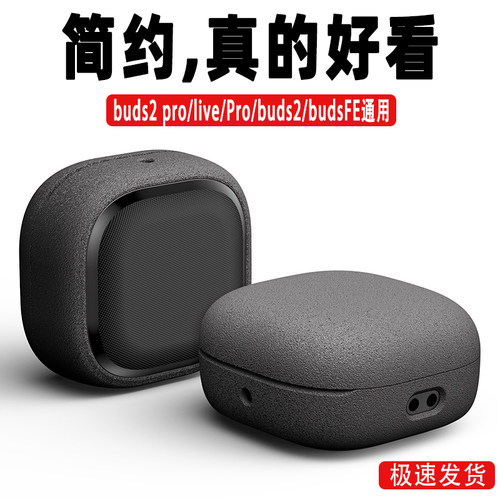 适用三星耳机保护壳高档奢华