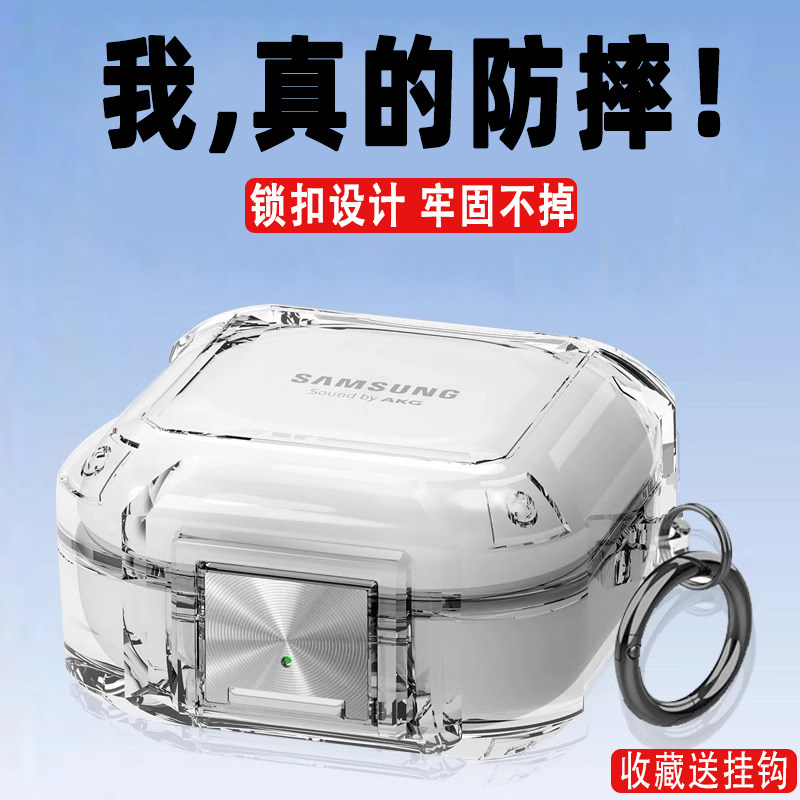 适用三星硅胶软套锁扣耳机保护套