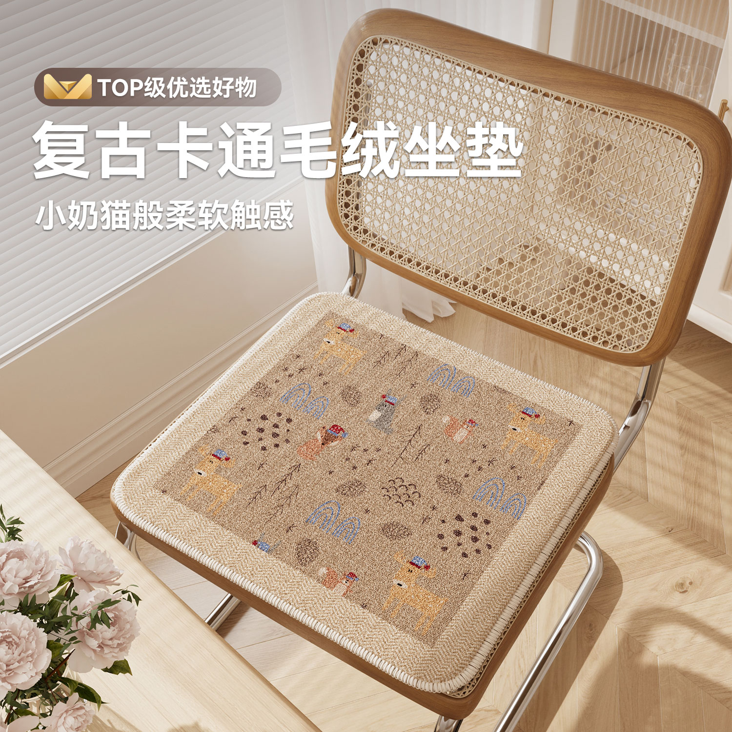 卡通小狗毛绒加厚冬季办公椅子垫