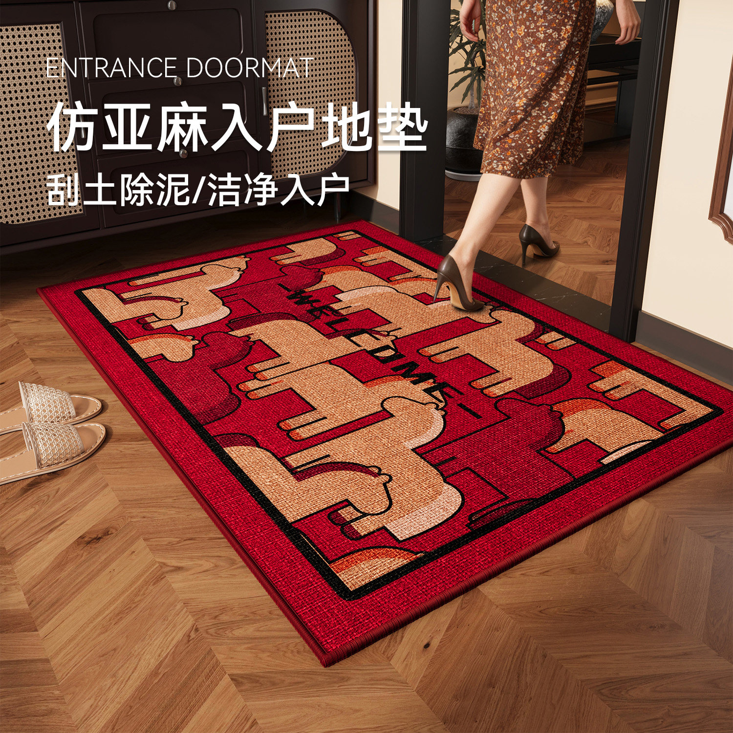 喜庆入户门地垫防滑耐脏可定制