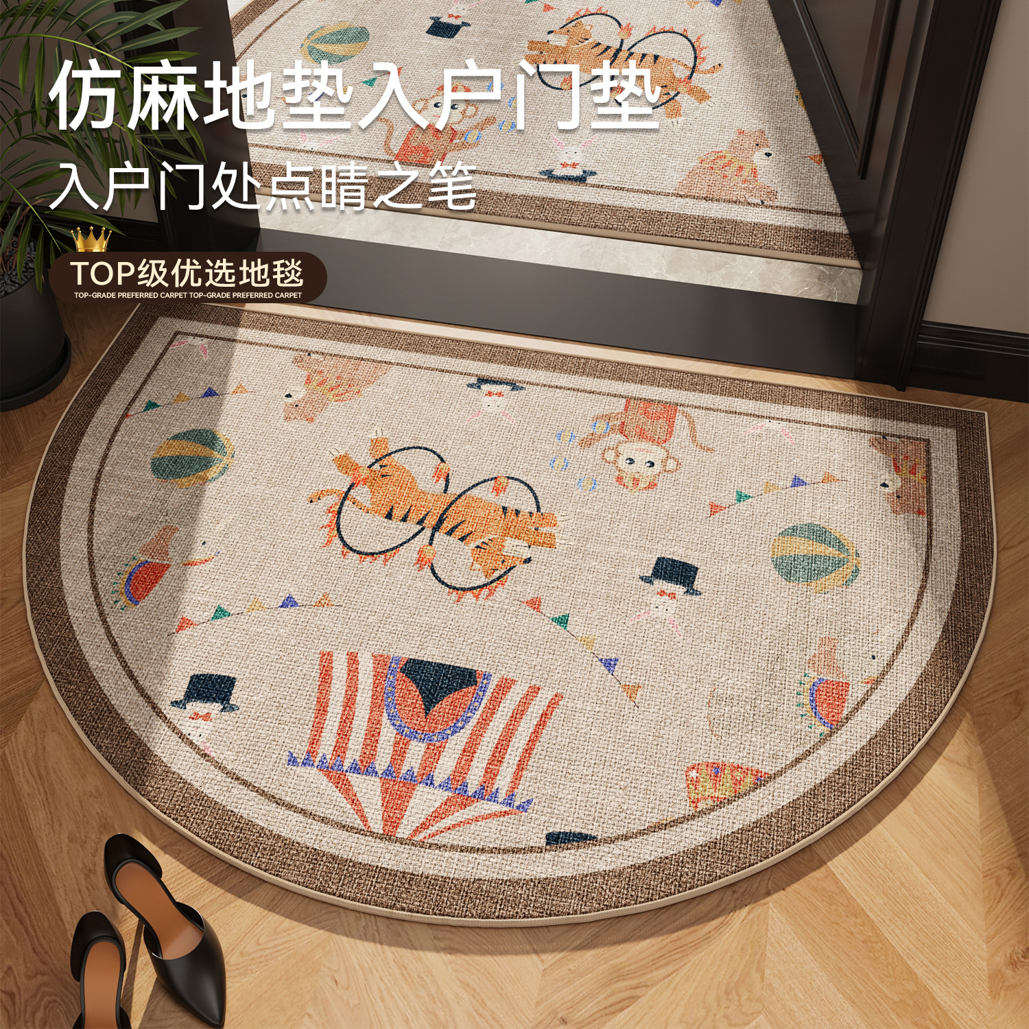 半圆入户门地垫卡通仿亚麻