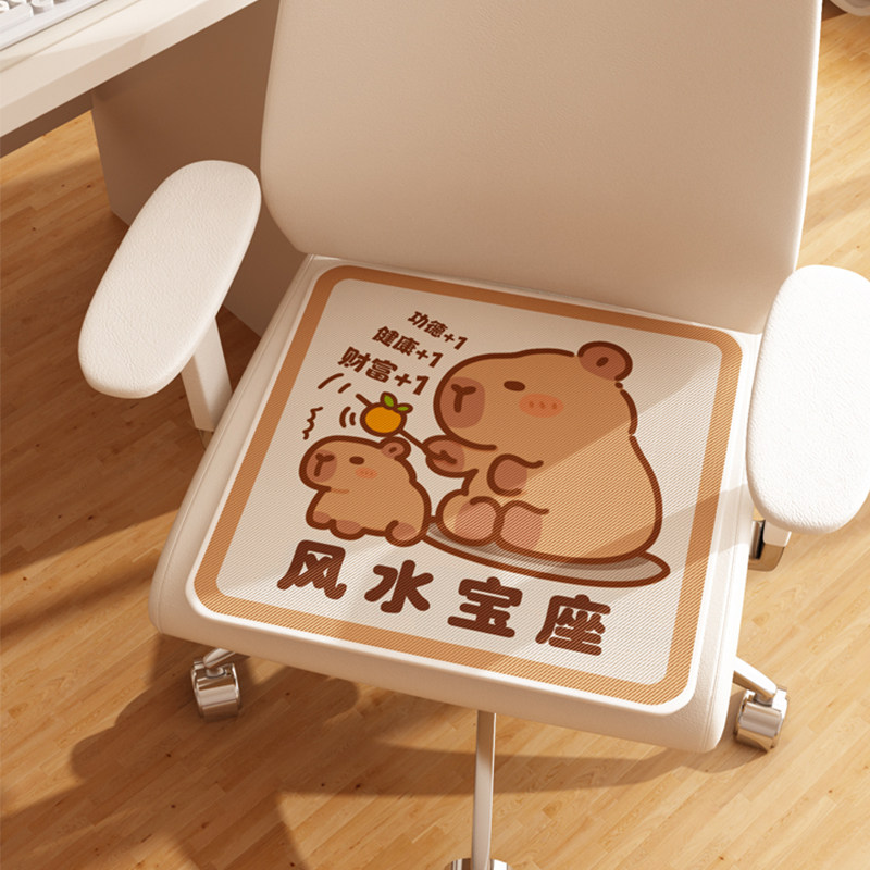 卡皮巴拉卡通夏季天凉爽冰丝坐垫