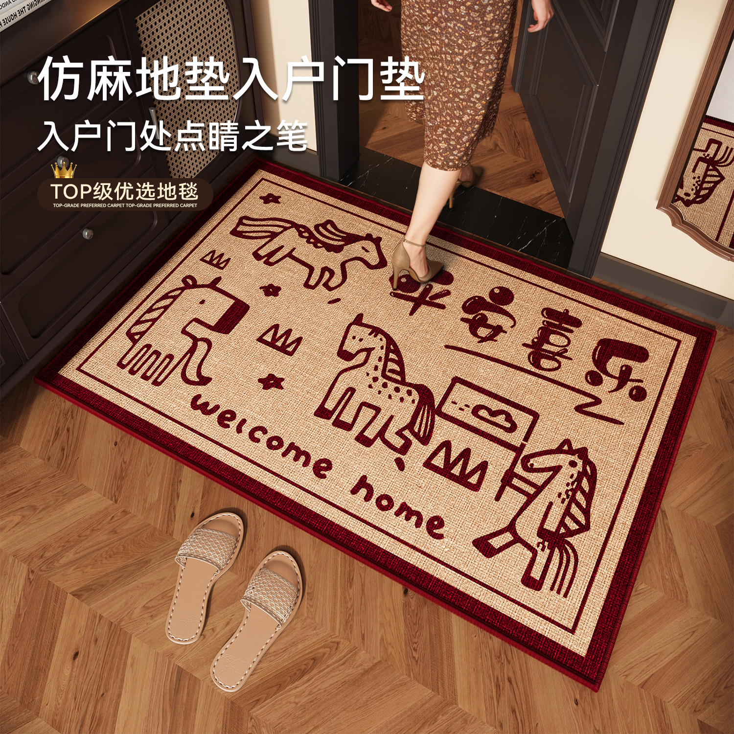 喜庆入户门地垫防滑耐脏可定制