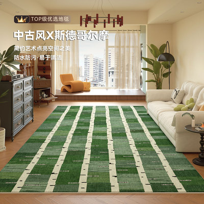 绿色地毯客厅防水防污免打理