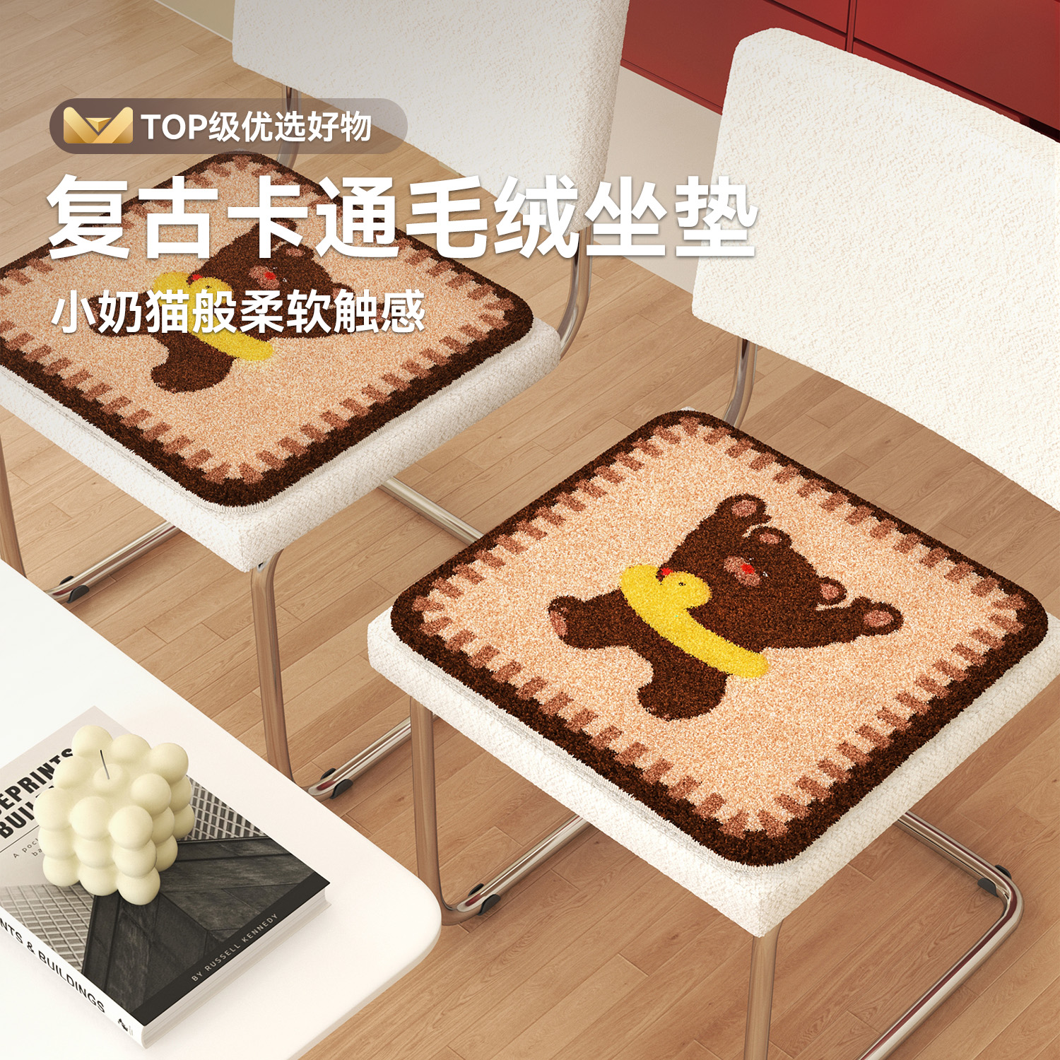 卡通兔子毛绒加厚冬季办公椅子垫