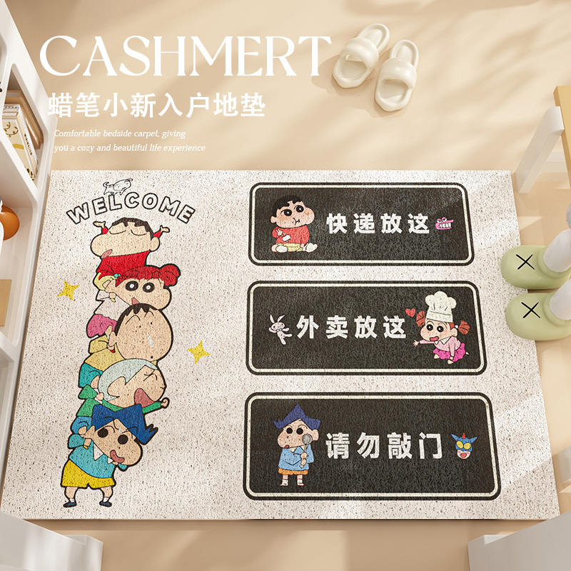 卡通文字除尘防滑丝圈入户门地垫