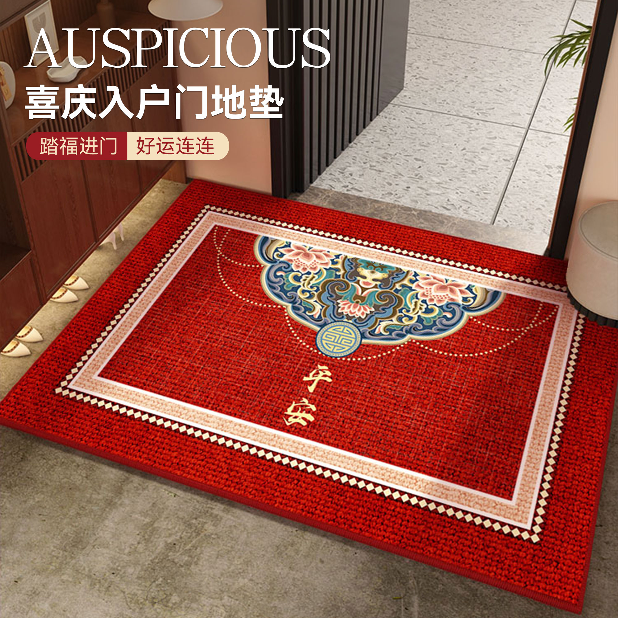 仿麻喜庆红色入户门地垫