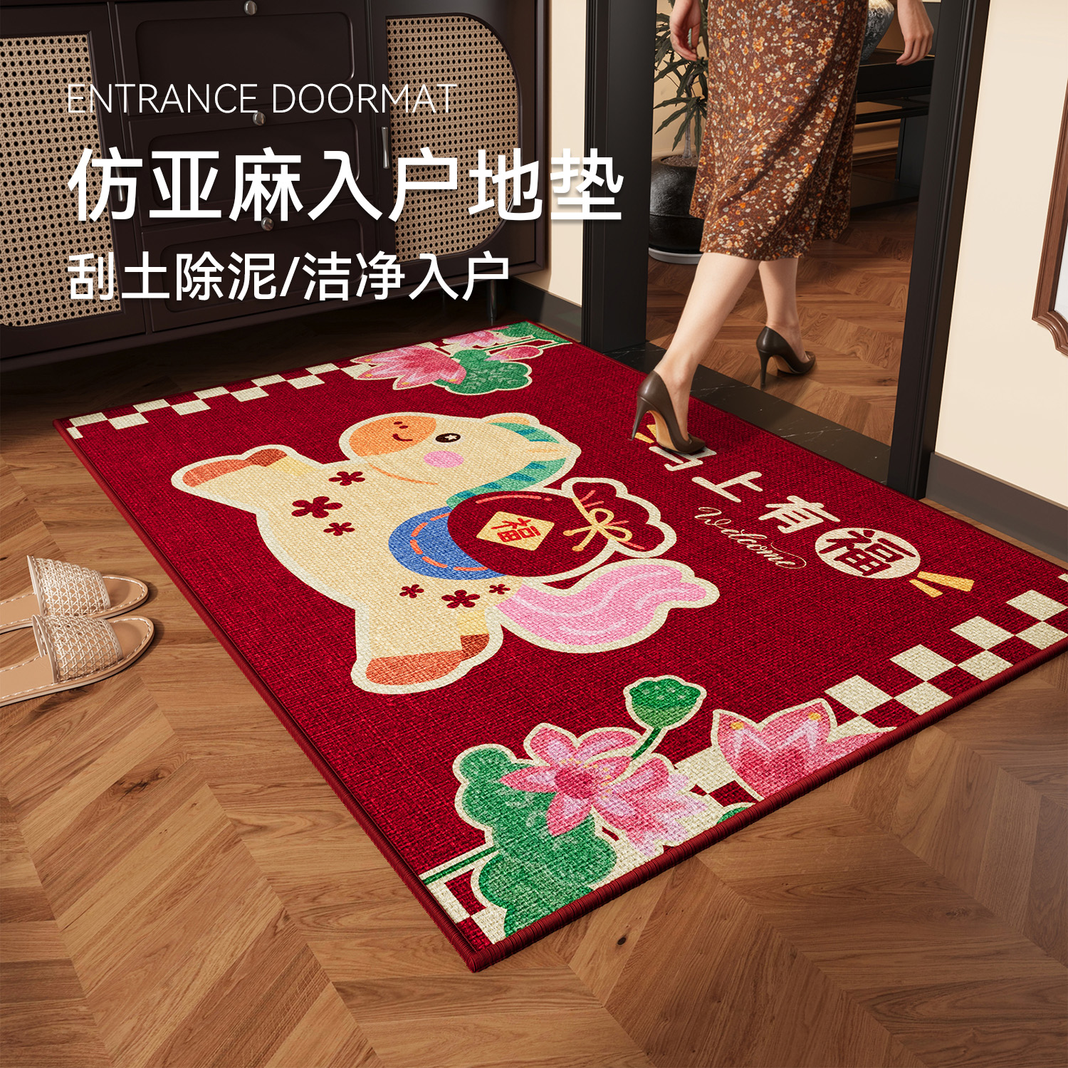 喜庆入户门地垫防滑耐脏可定制