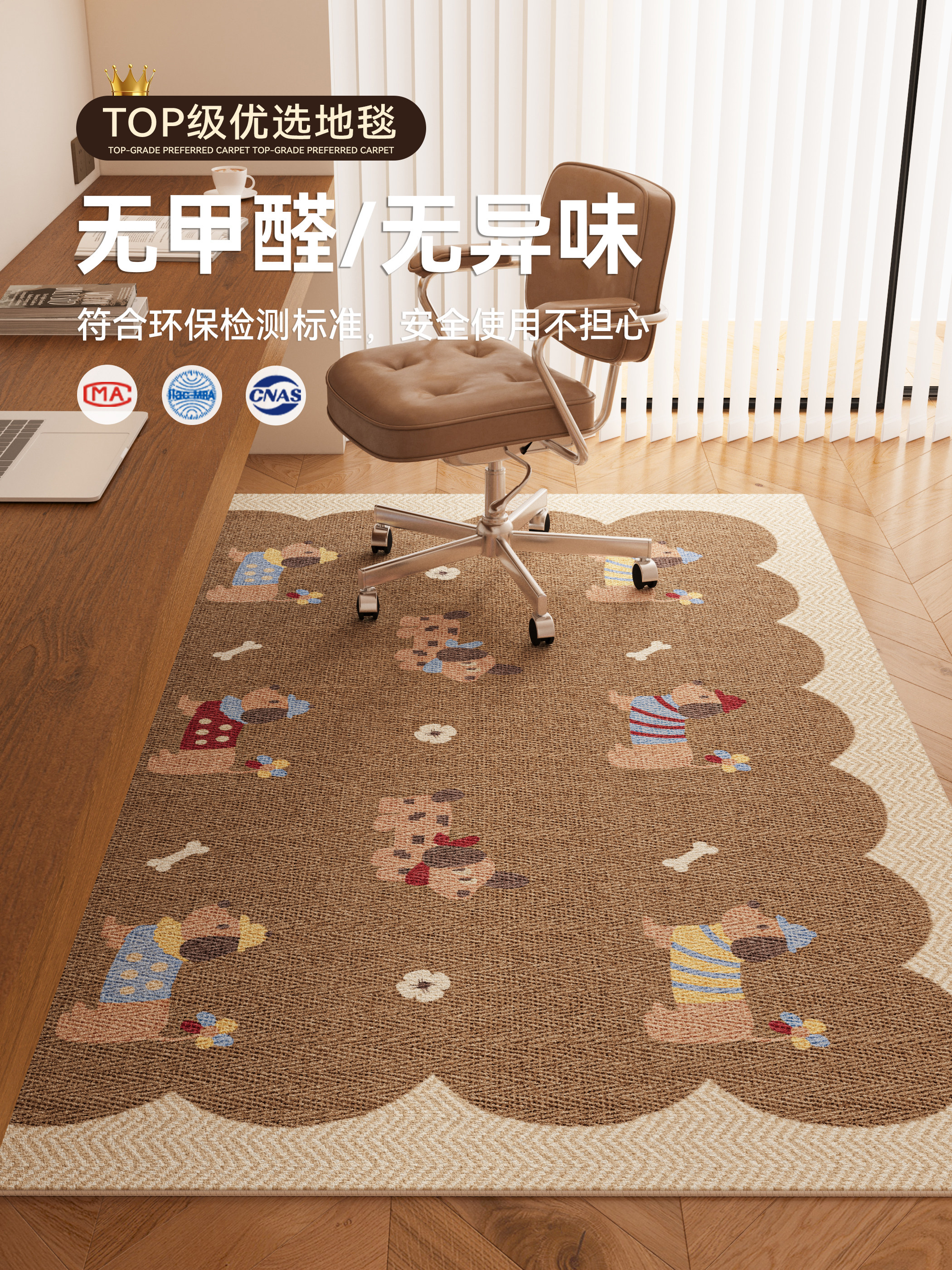 儿童地毯彷剑麻书房卧室床边免打理电脑书桌椅子转椅地垫隔音防滑