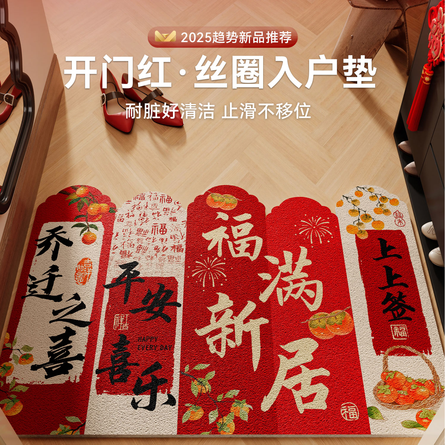 红色入户门地垫刮沙除尘耐磨防滑