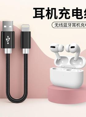 无线蓝牙耳机充电线器扁口Typec数据线通用耐用编织尼龙铜芯充电线耳机数据线短线充电仓便携数据线