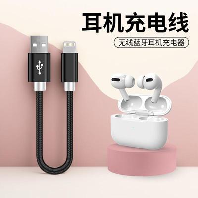 无线蓝牙耳机充电线器扁口Typec数据线通用耐用编织尼龙铜芯适用苹果小米红米oppo漫步者索尼华为airpods快充