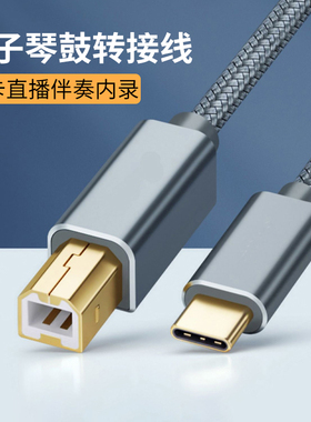 typec转方口数据线otg转接头USBC转b接口声卡手机连接线雅马哈midi电钢琴内录线电子琴鼓伴奏线usb方口直播线