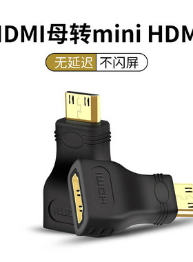 HDMI转mini HDMI高清线转接头大转小笔记本转换头迷你转换器1080p