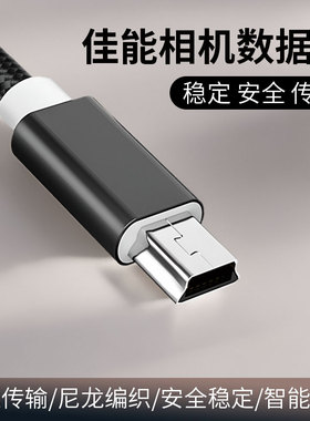 适用于佳能ccd数据线ixus相机95is 200is 105 275 240 a70 A3000 A4000读卡线T口老款数码笔记本充电线传输线