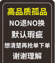 扣号专拍链接拍下备注号码不备注不发货