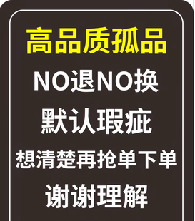 扣号专拍链接拍下备注号码不备注不发货