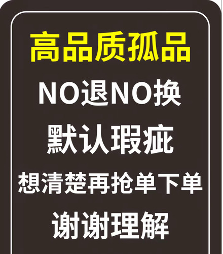 扣号专拍链接拍下备注号码不备注不发货