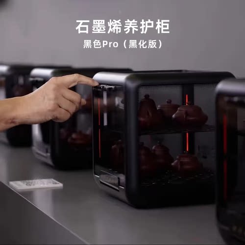 鼎牌学古石墨烯养护柜茶具茶杯消毒柜醒茶柜紫外线消毒烘干机送礼