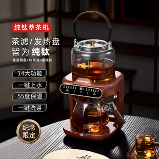 鼎牌丨纯钛萃茶机煮茶器自动上水烧水壶蒸汽养生壶韦奇伍德泡茶机
