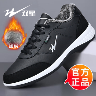双星男款运动鞋冬季加绒棉鞋新款男士皮面防水耐磨保暖休闲工作鞋