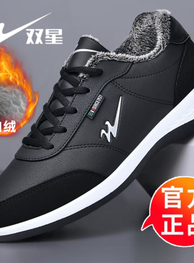 双星男鞋加绒棉鞋男运动鞋秋冬鞋子男款皮面防水爸爸工作休闲鞋男
