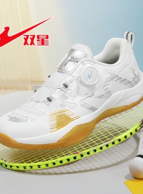 双星儿童羽毛球鞋男童女童牛津橡胶底专业运动鞋防滑训练网球鞋子