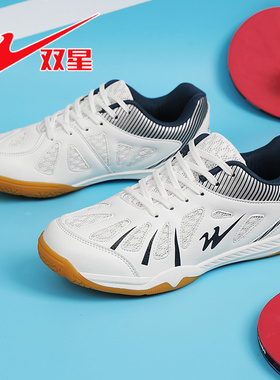 双星乒乓球鞋男女款训练比赛新款运动鞋子网面透气牛筋底防滑球鞋