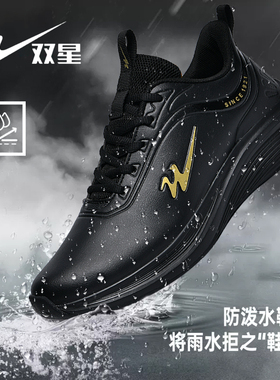 双星官方正品男款运动鞋秋季男鞋新款皮面防水跑步鞋男户外休闲鞋