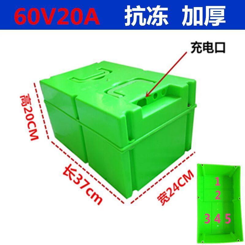 电动车电瓶盒子60V20A三轮车电池盒通用12V48V32安电池外壳箱塑料