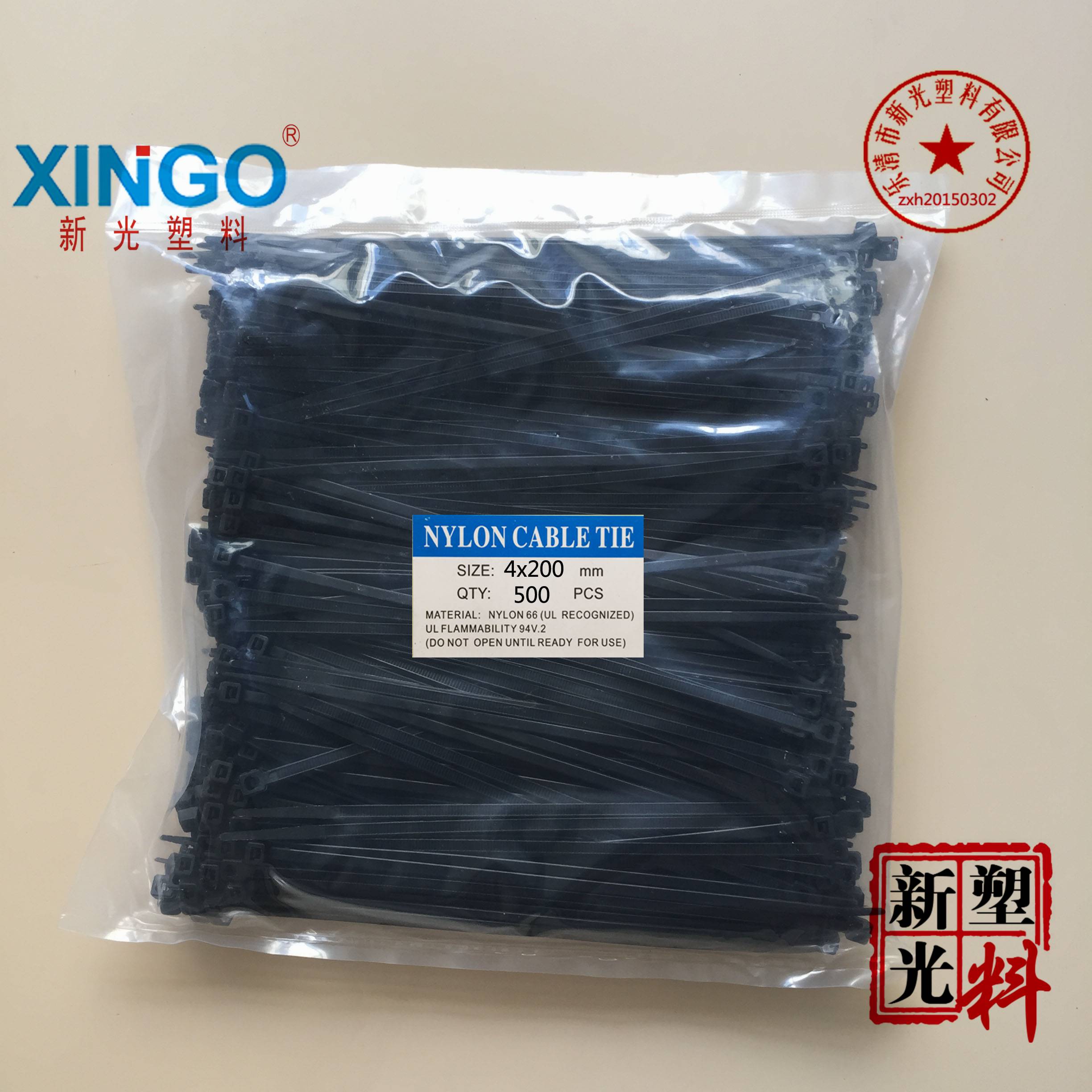 国标尼龙扎带长20厘米4x200mm中号500根宽3.6抗紫外线束抗老塑料