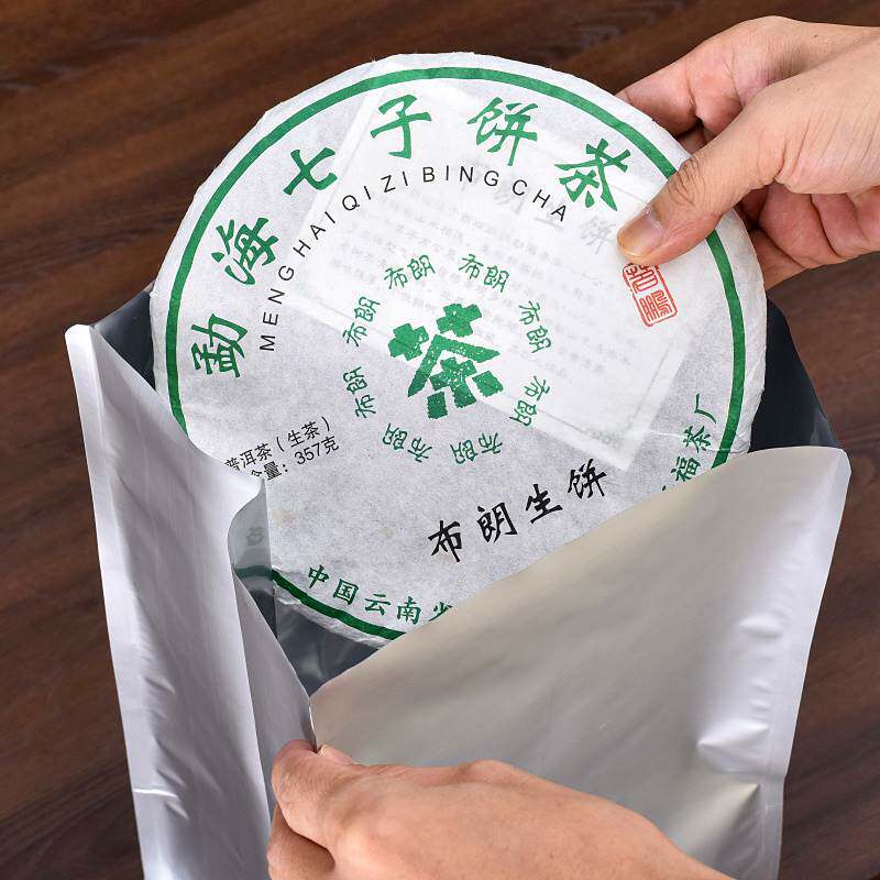 普洱茶七饼装包装袋加厚纯铝避光袋200克357克整提茶饼存茶防潮袋