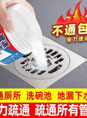新款管道疏通剂堵塞香氛防臭除异味通管通厕地漏分解堵塞物