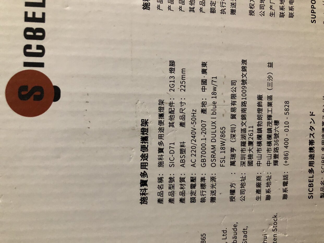 多用途便捷灯架带灯，有包装，灯好的能亮蓝光