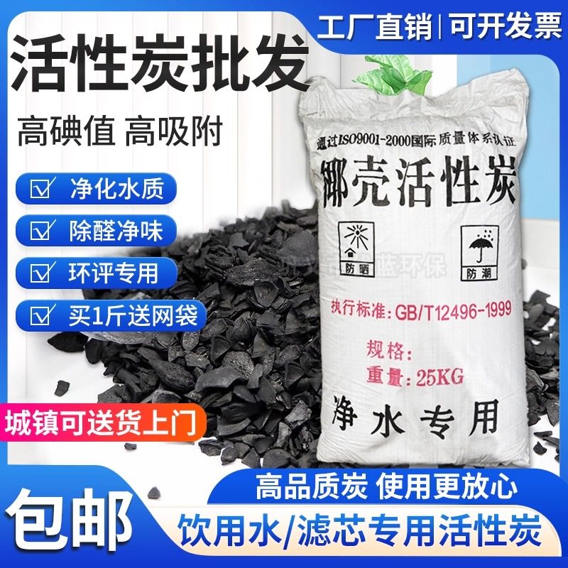 椰壳活性炭高碘值除甲醛颗粒新房装修除异味废气净水处理过滤