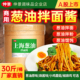 仲景老上海葱油拌面酱商用整桶装 拌面专用葱油酱汁大包装