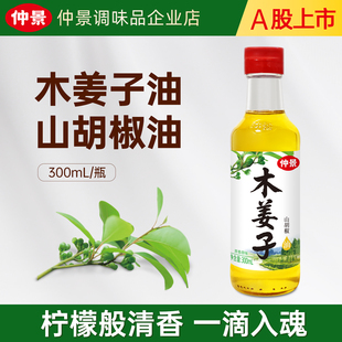 仲景山胡椒油木姜子油酸汤鱼凉拌菜云贵川湖南特产山苍子调味油