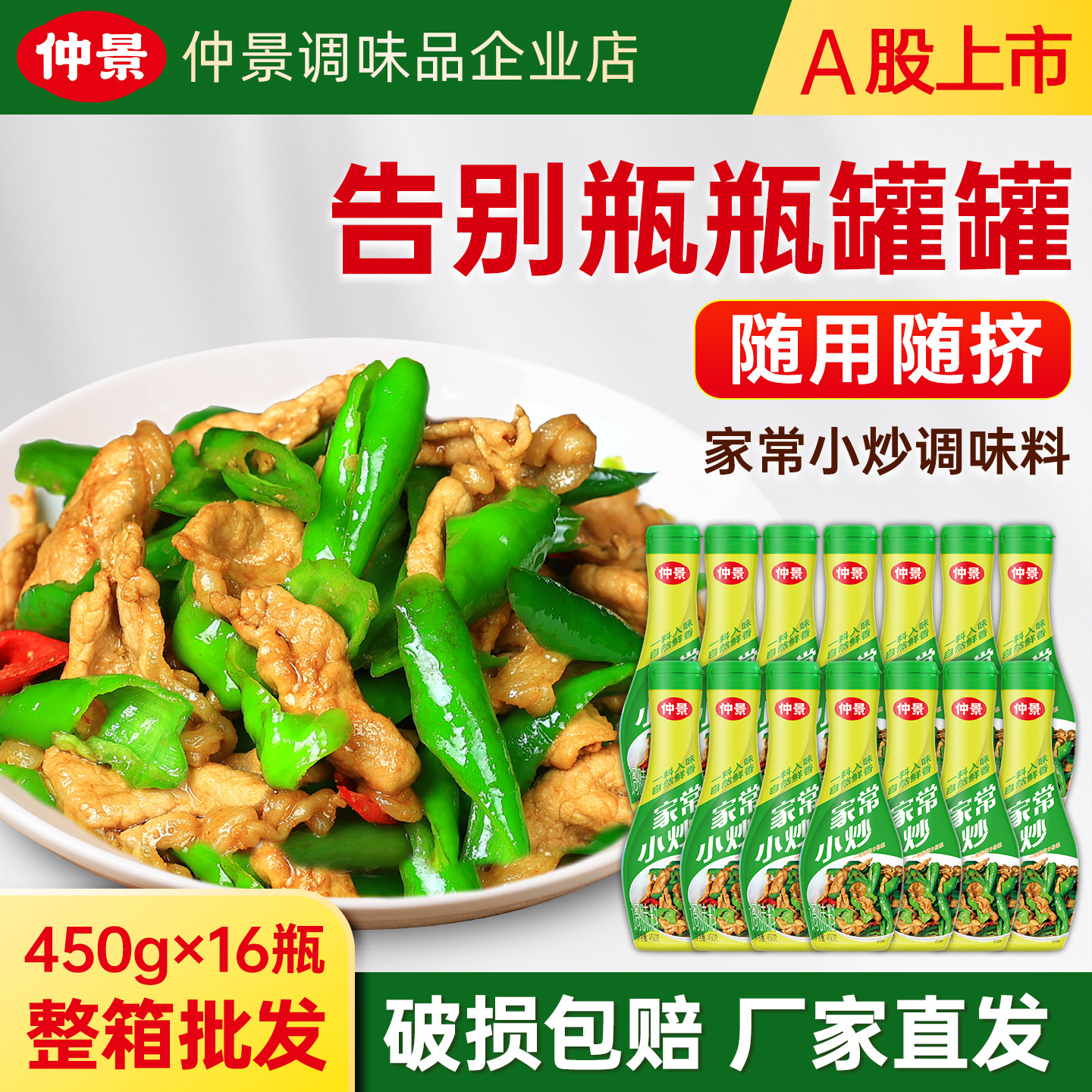 仲景家常小炒酱辣椒炒肉酱小炒肉酱料炒菜调料百搭方便家常调味料,粮油调味/速食/干货/烘焙,酱类调料,淘宝优惠券,粉丝福利购,淘宝优惠卷
