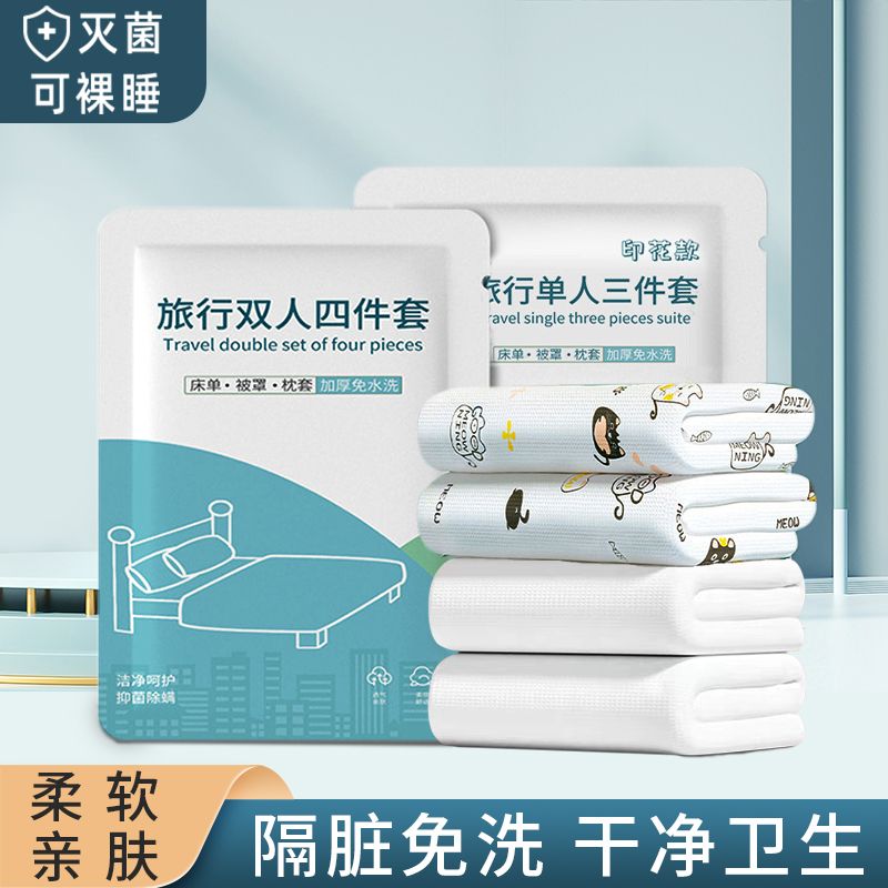 旅行一次性床单被罩枕套上