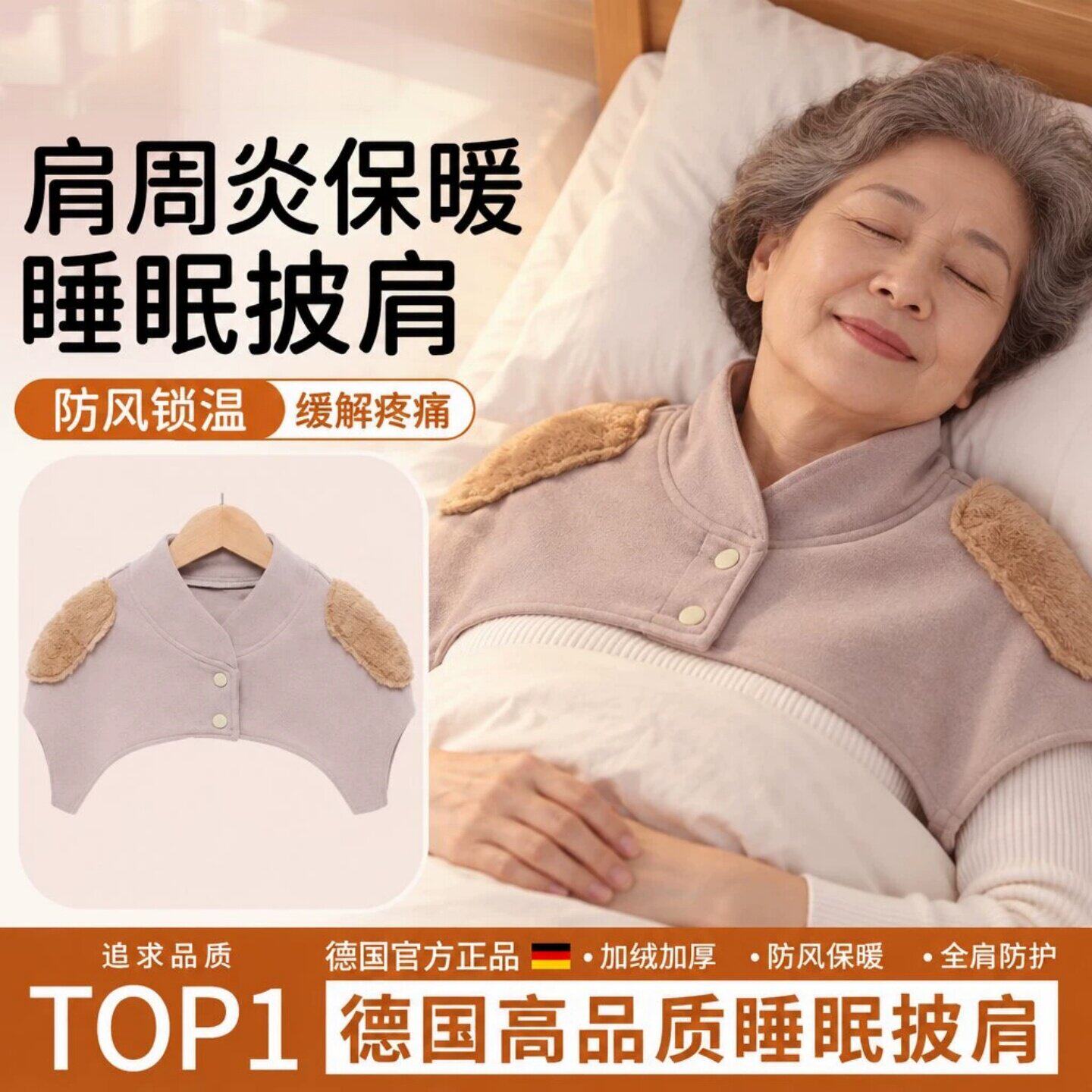 护肩颈椎坎睡觉专用中老年