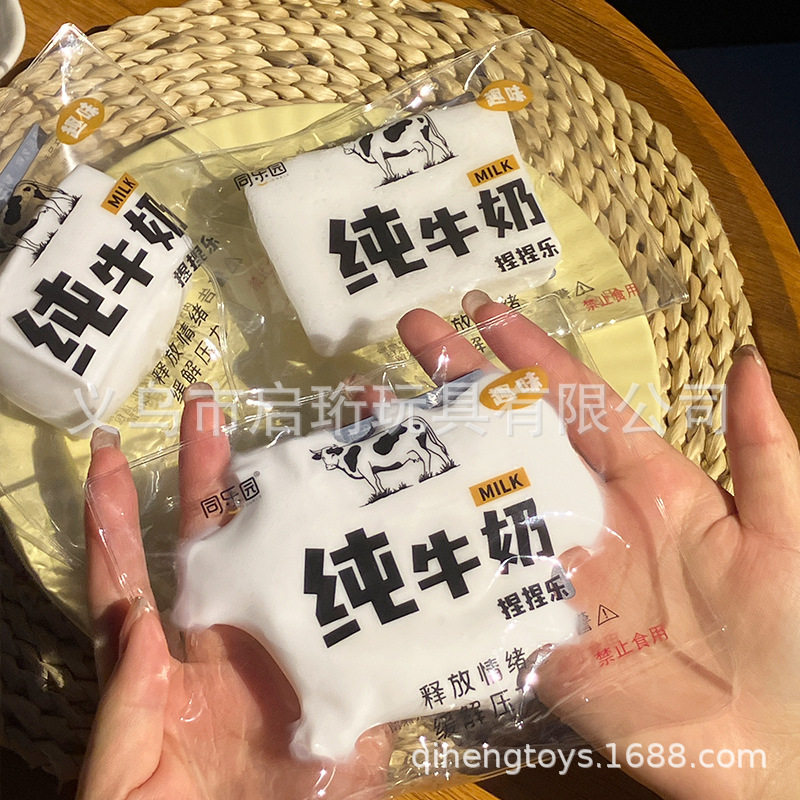 爆款纯牛奶捏捏乐5412图片