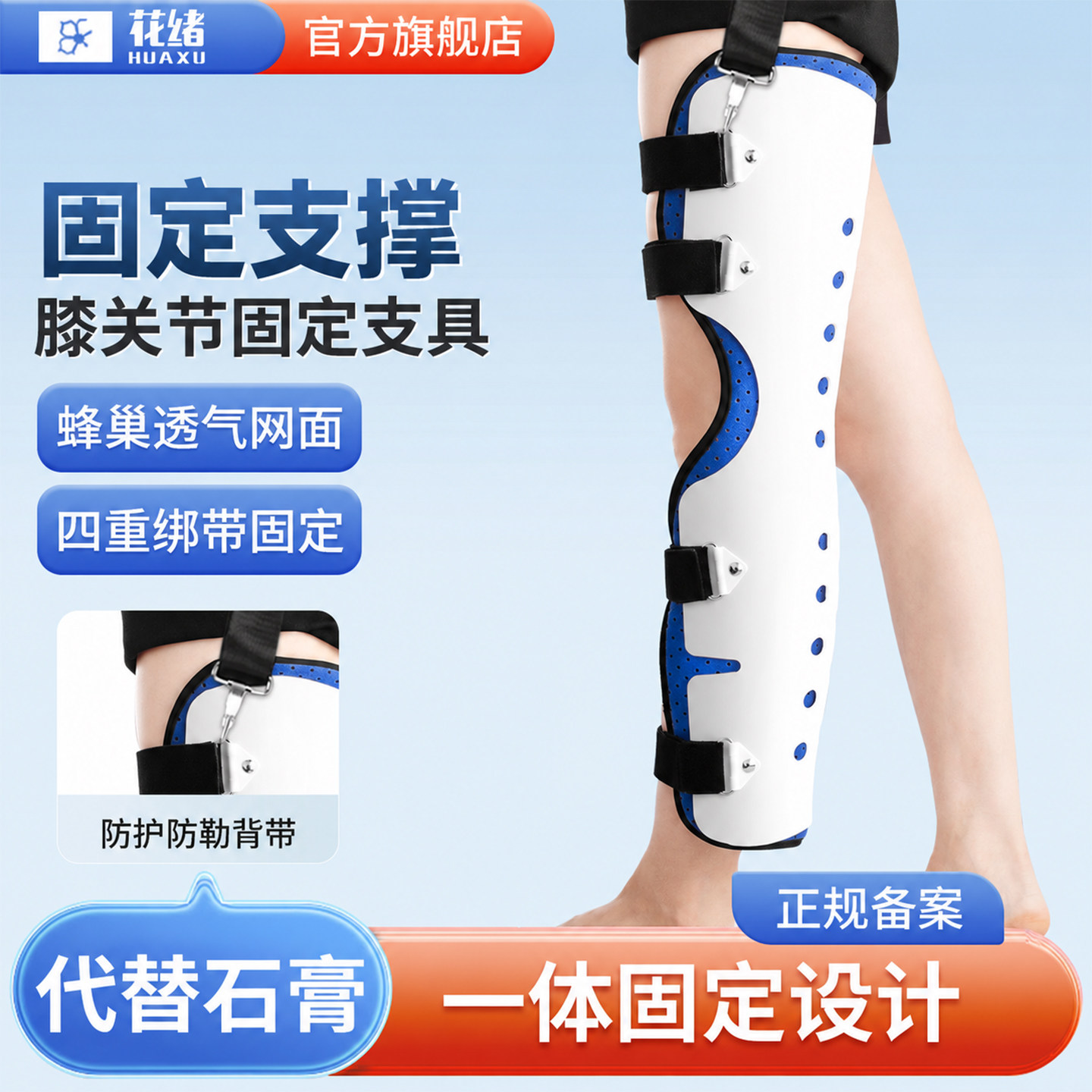 下肢长腿骨折支架术后膝盖关节康复矫形器固定支具医用护具矫正器